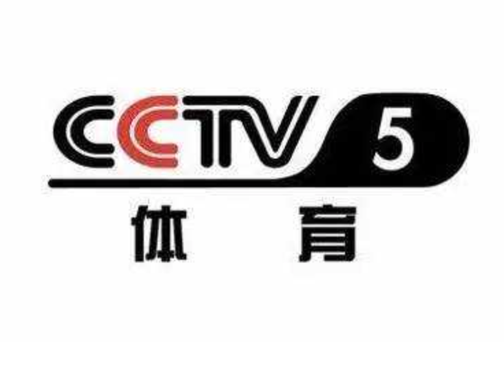 中央5臺(tái)廣告