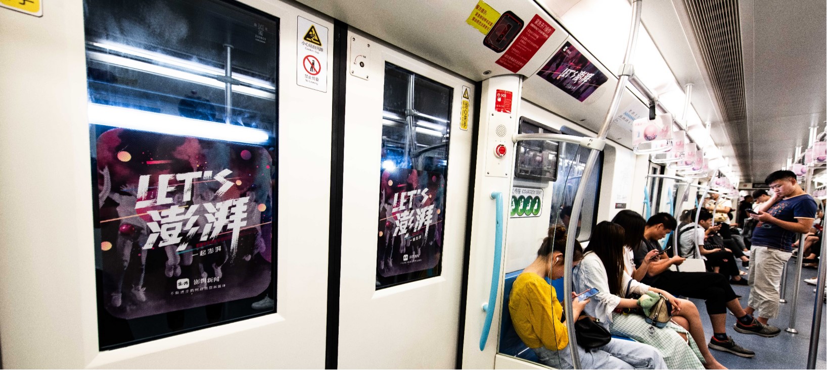 上海地鐵9號(hào)線車(chē)廂廣告