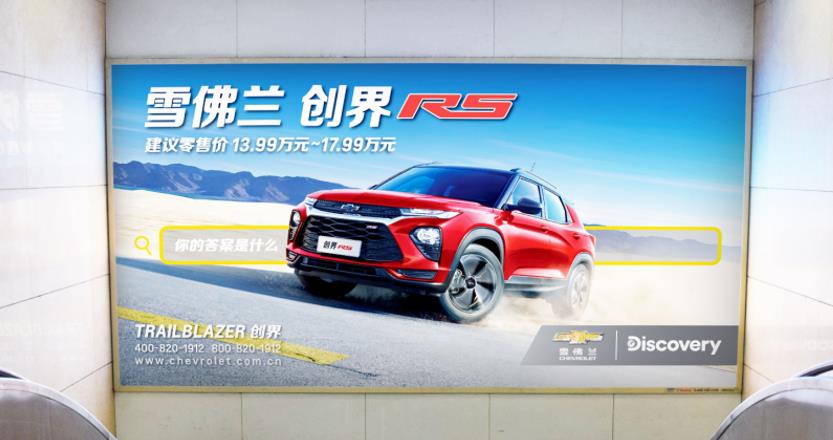 建國(guó)道地鐵站廣告