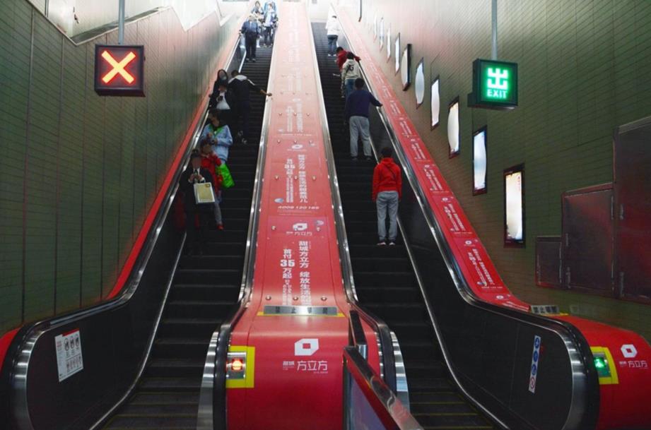 大郊亭/化工/南樓梓莊/虎坊橋/雙合/焦化廠/橋?yàn)?廣渠門外/歡樂(lè)谷景區(qū)/黃廠/萬(wàn)盛東地鐵扶梯廣告